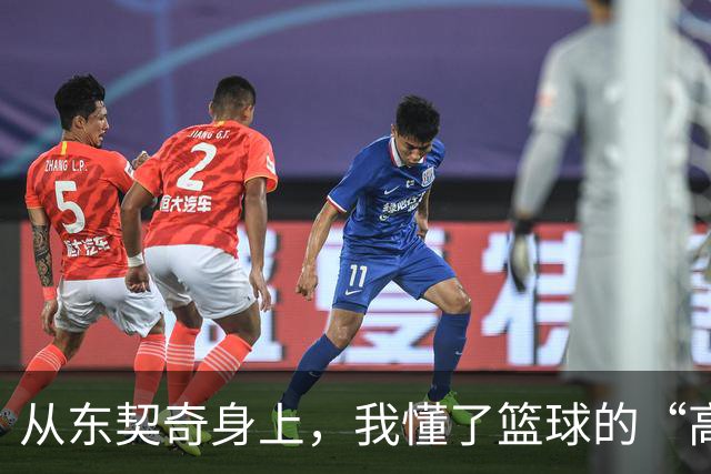 从东契奇身上，我懂了篮球的“高低贵贱